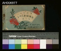 藏品(旅順紀念繪明信片冊)的圖片